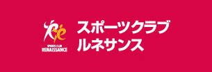 スポーツクラブ ルネサンス